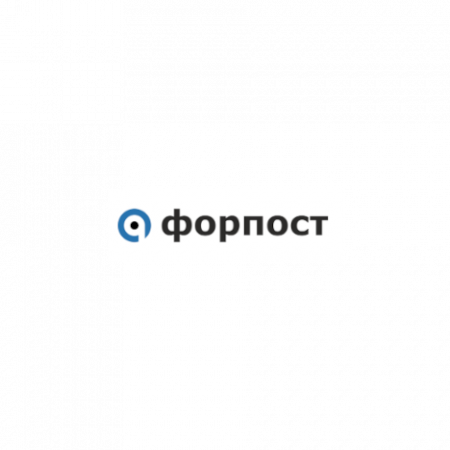 Лицензия на ПО «Форпост ПРО» от 10 до 49 камер, 1 канал