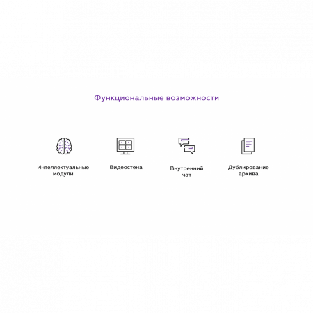 Программное обеспечение MACROSCOP ULTRA, лицензия на работу с 1-й IP камерой