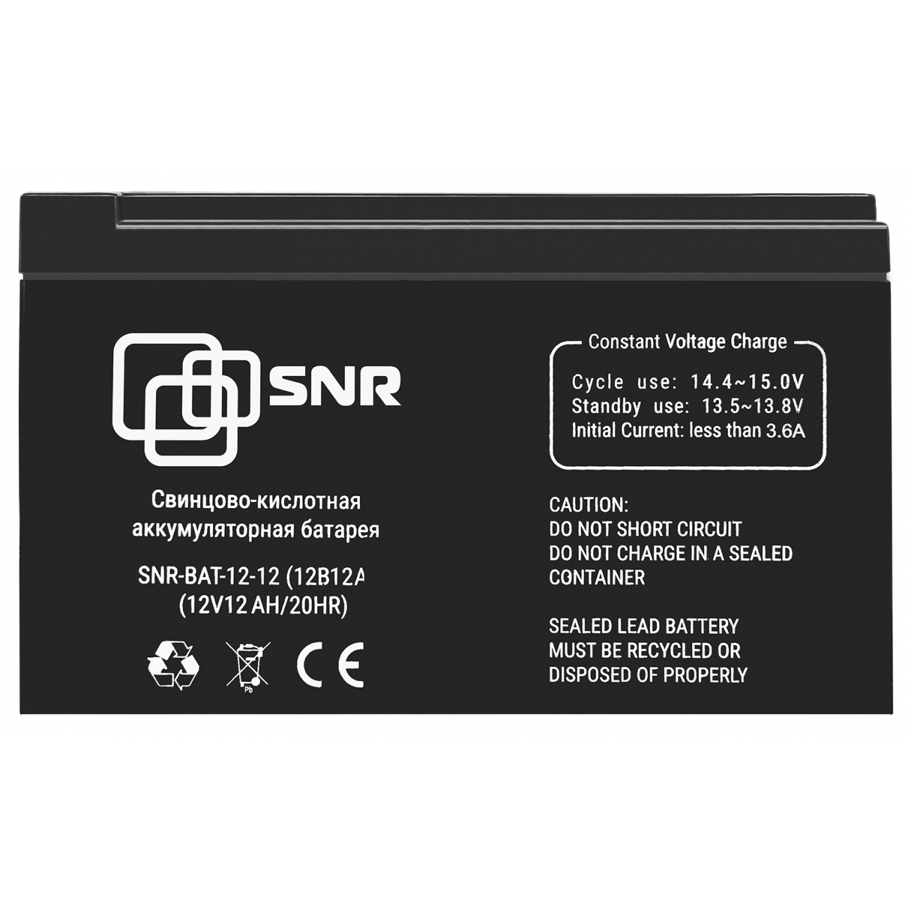 Свинцово-кислотный аккумулятор 12 В 12 Ач (SNR-BAT-12-12-GP) уценка имеют потертости и метки маркером
