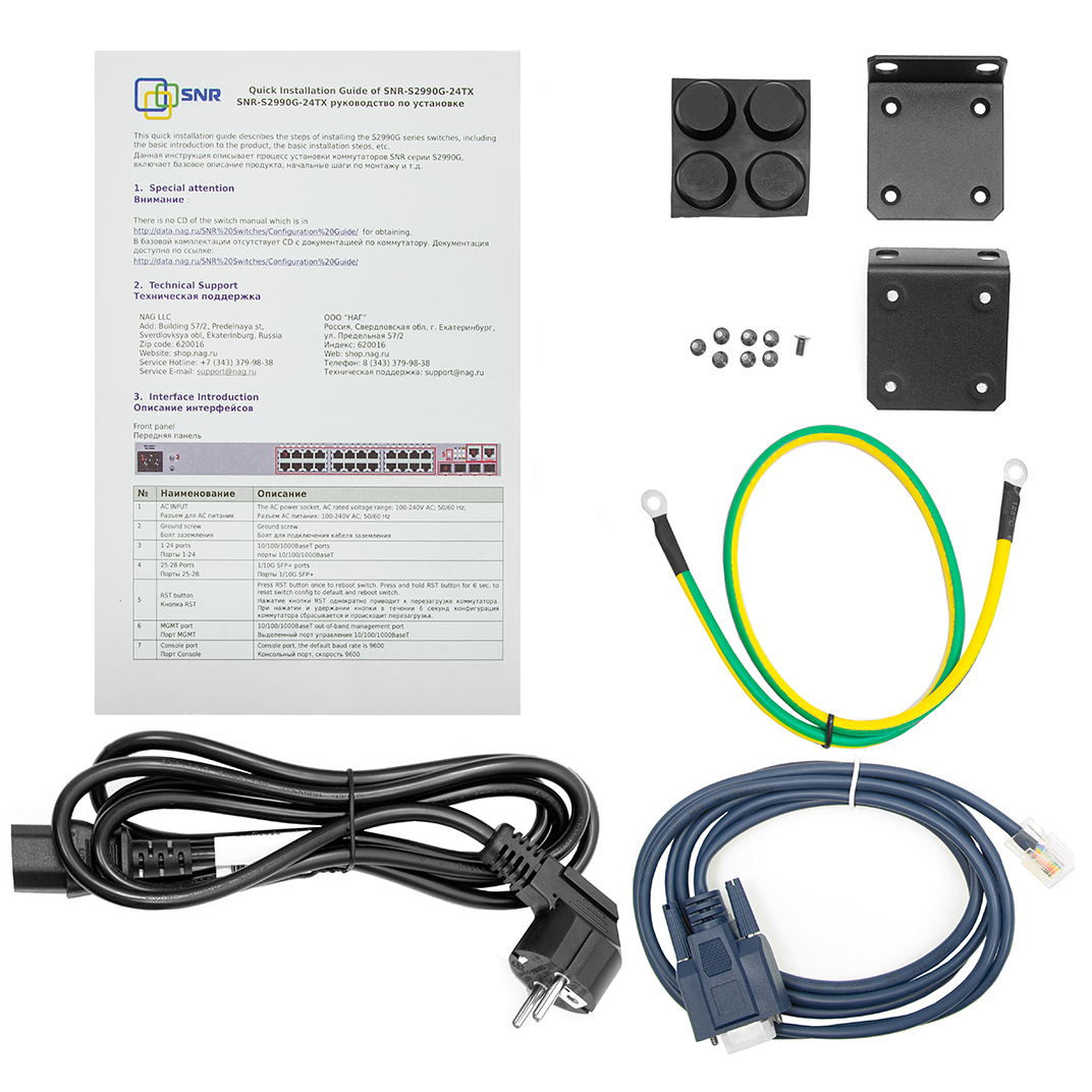 Управляемый коммутатор уровня 2+ SNR-S2990G-24TX
