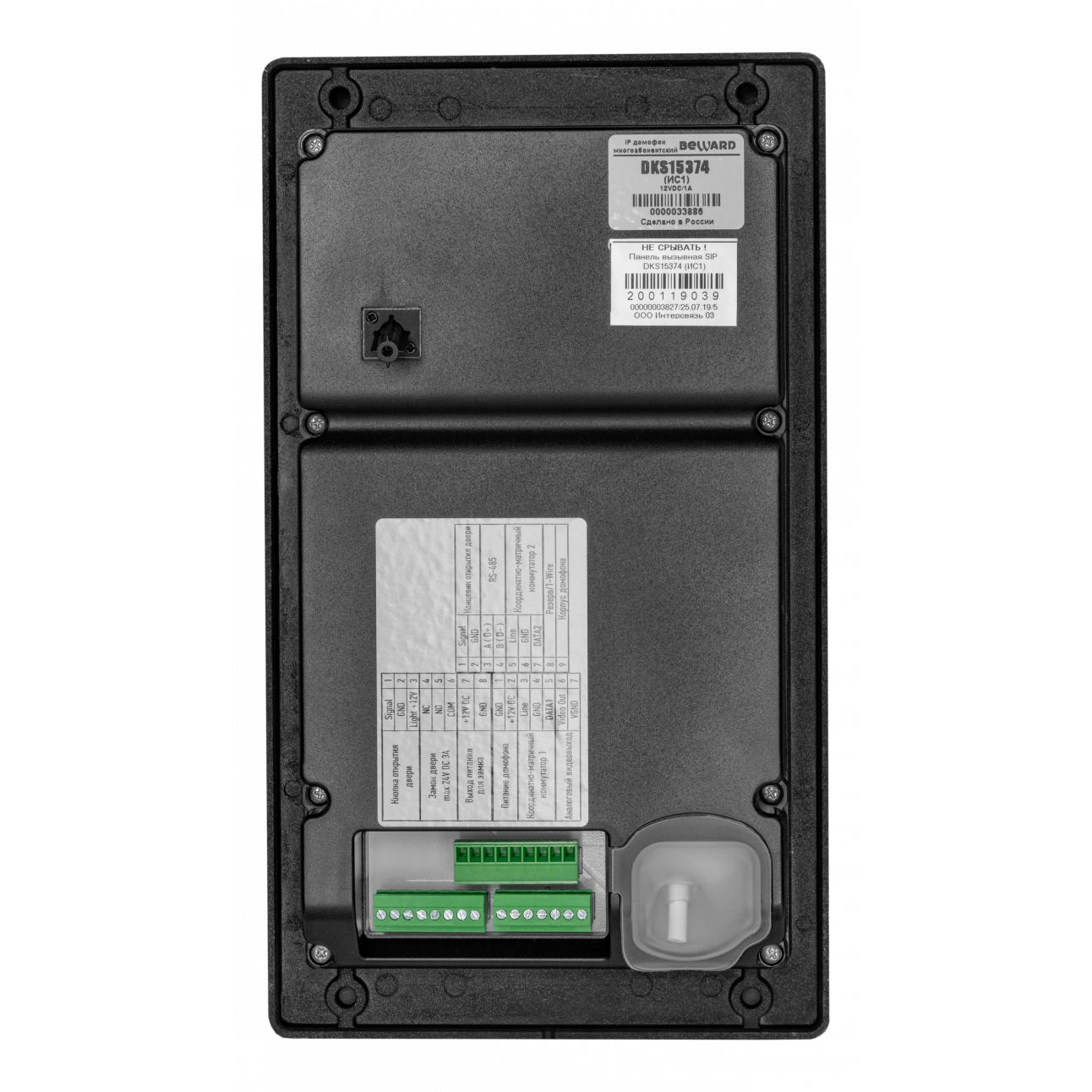 Вызывная панель IP-домофона DKS15374