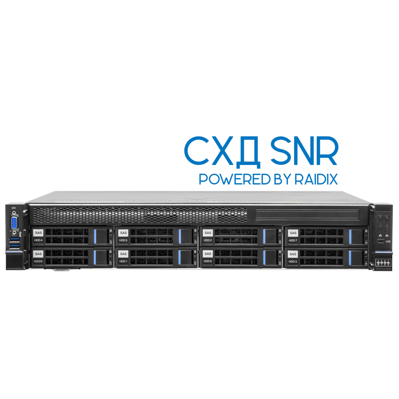 Система хранения данных SNR DS208R