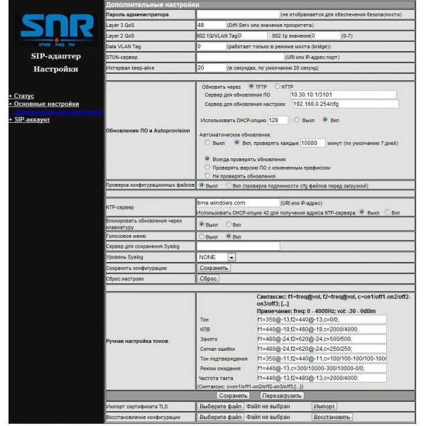 Шлюз VoIP SNR, 1 FXS, 1 PSTN-Passthrough, 2 RJ45, 1 SIP аккаунт