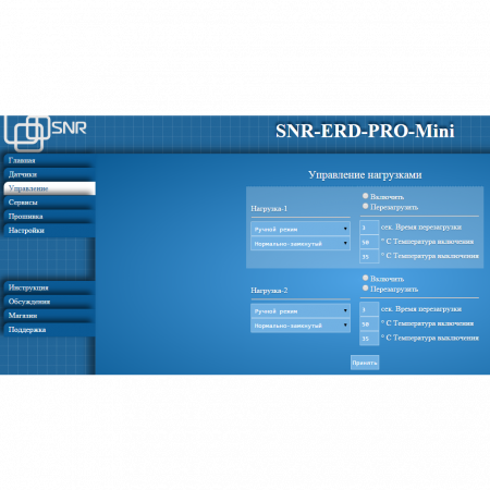 Устройство удалённого контроля и управления SNR-ERD-Pro-mini, пластиковый корпус, крепление Din.