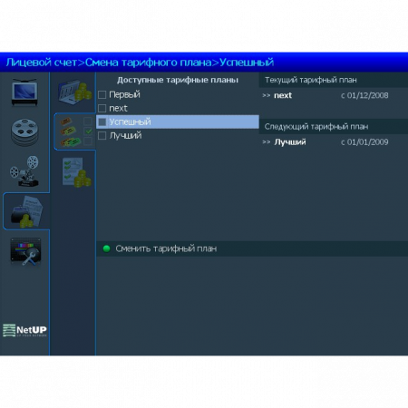 Система клиентского самообслуживания NetUP Middleware