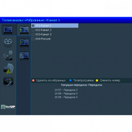 Система клиентского самообслуживания NetUP Middleware