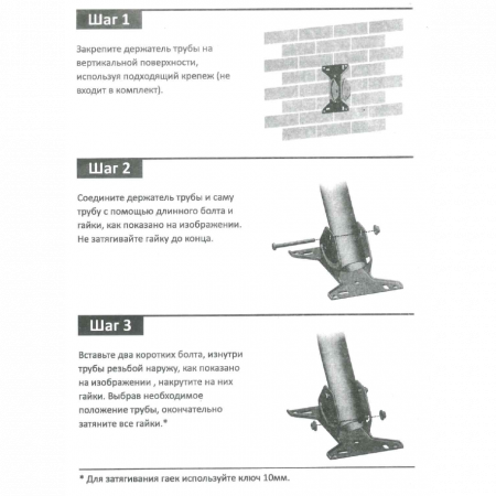 Кронштейн Wispen UMB-500