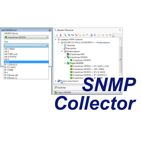 Модуль расширения SNMP Collector (1 сервер)