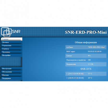 Устройство удалённого контроля и управления SNR-ERD-Pro-mini, пластиковый корпус, крепление Din.