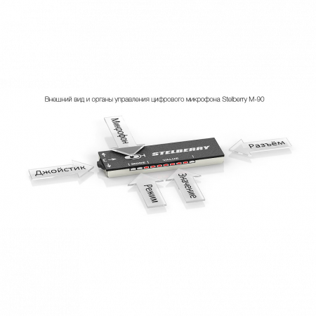 Микрофон активный Stelberry M-90