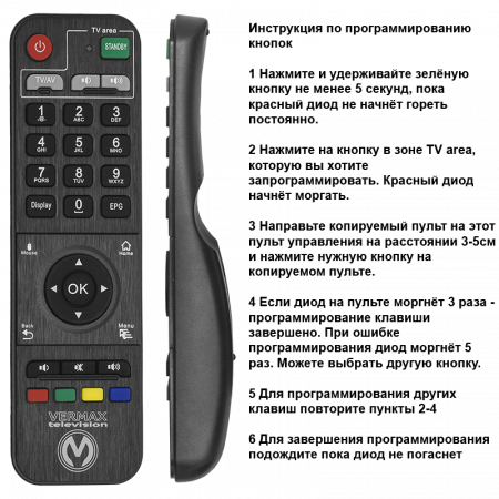 Пульт дистанционого управления для  IPTV приставок Vermax UHD200 и HD100