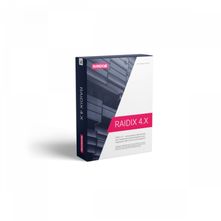 Программное обеспечение RAIDIX 4.X